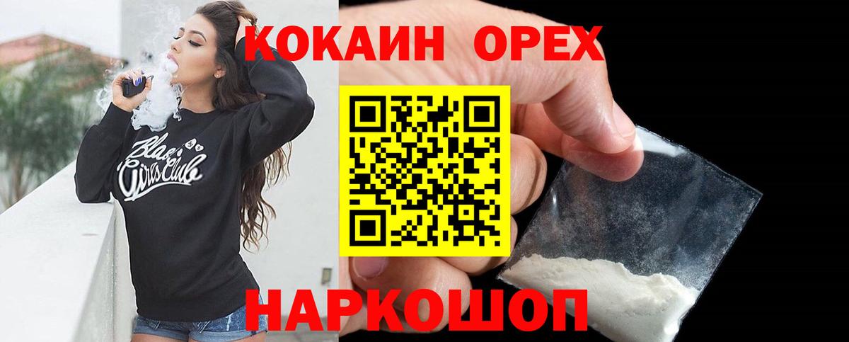 COCAIN Columbia  Кокаин 98%  Вход с VPN  Благовещенск 