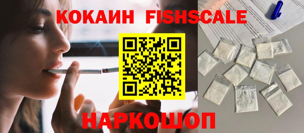 Кокаин Эквадор Благовещенск