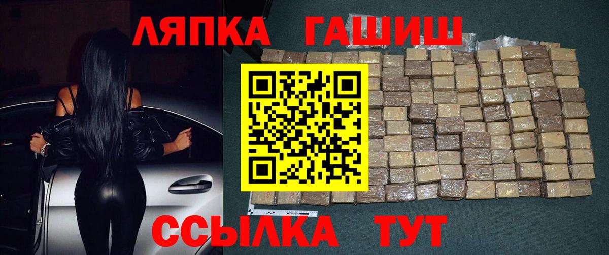 ГАШИШ Ice-O-Lator  Гашиш  Вход с VPN  Благовещенск  ГАШ гарик 