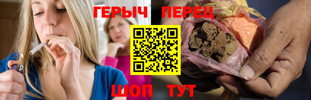 Благовещенск  Героин герыч  Героин  Вход с VPN 