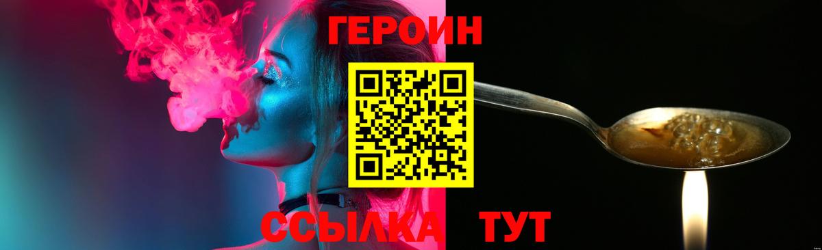 Героин гречка Благовещенск