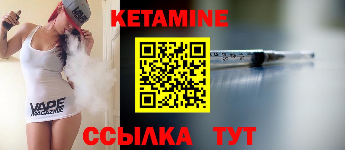 Благовещенск  Кетамин ketamine  Кетамин ketamine  Вход с VPN 