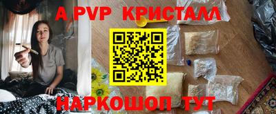 ALPHA PVP Ипатово