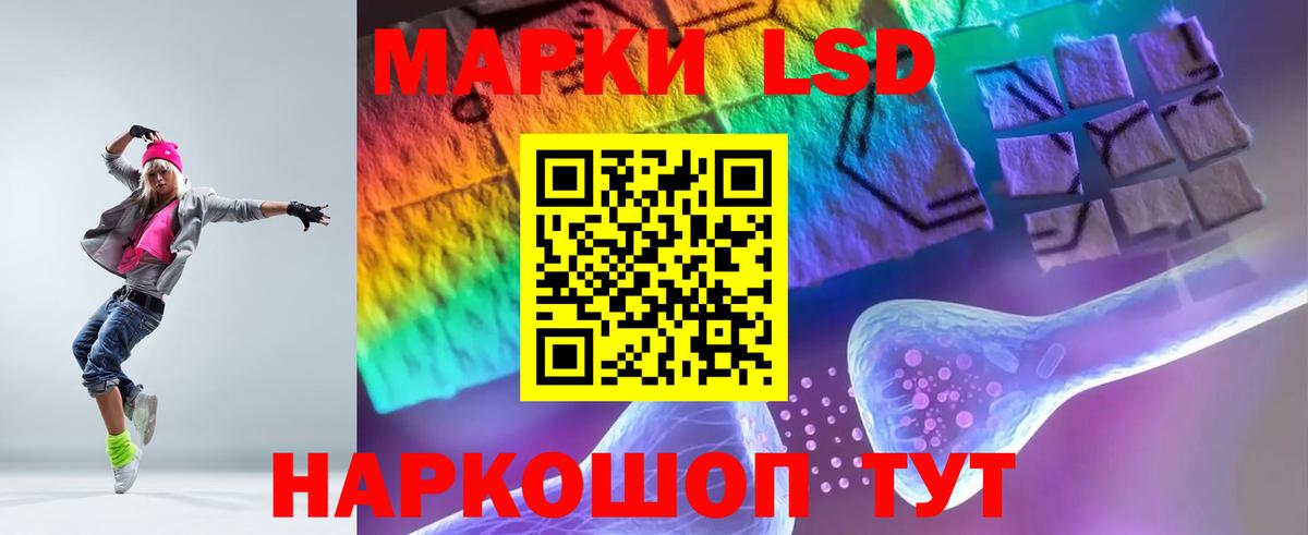 ЛСД экстази  LSD-25 экстази кислота  Вход с VPN  Благовещенск 