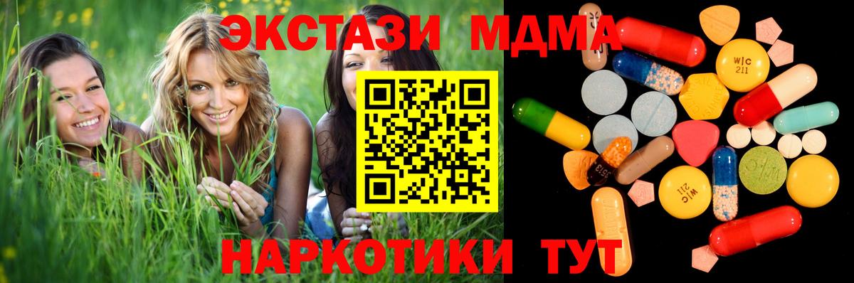 MDMA Molly  Вход с VPN  MDMA crystal  Благовещенск 