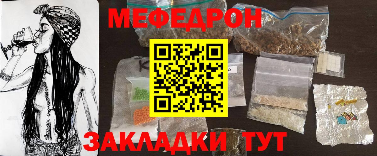 Меф  Вход с VPN  Благовещенск  МЯУ-МЯУ мука  МЯУ-МЯУ кристаллы 
