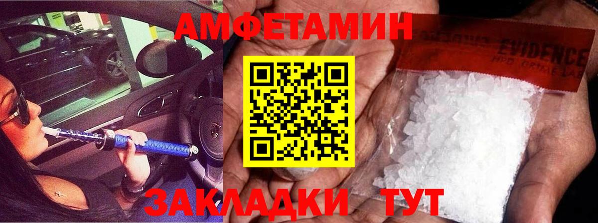 МЕТАМФЕТАМИН мет Благовещенск