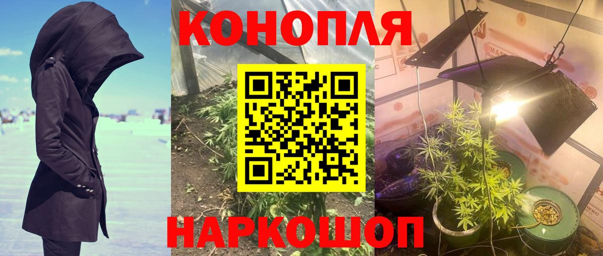 Канабис THC 21%  Конопля White Widow  Вход с VPN  Благовещенск 